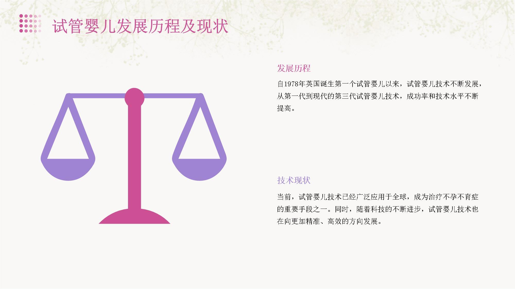 多囊卵巢综合征