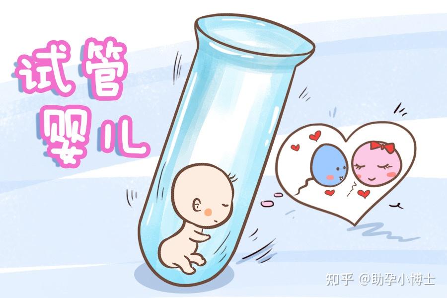 贵阳试管婴儿