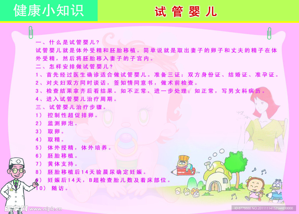 娄底捐卵招聘